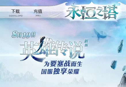 永恒之塔单机版修改属性　永恒之塔5.8版本-第19张