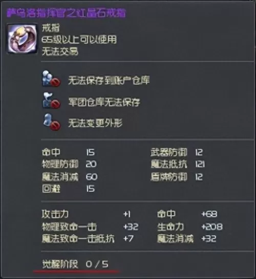 永恒之塔单机版修改属性　永恒之塔5.8版本-第29张