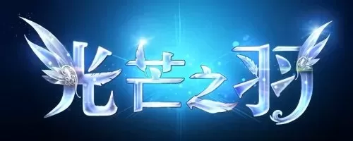 永恒之塔单机版修改属性　永恒之塔5.8版本-第30张