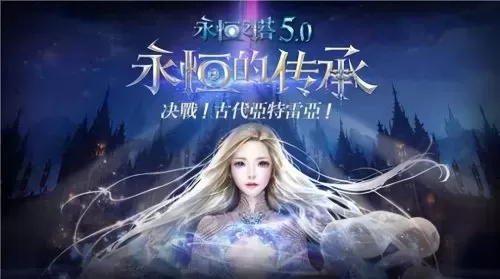 永恒之塔单机版修改属性　永恒之塔5.8版本-第38张