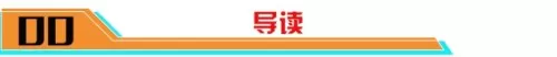 御龙在天技能书怎么拆解　御龙在天黄金装备拆解-第1张