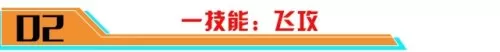 御龙在天技能书怎么拆解　御龙在天黄金装备拆解-第6张