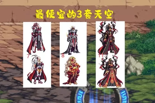 dnf女魔法师战灵天舞　dnf战灵天空套-第5张