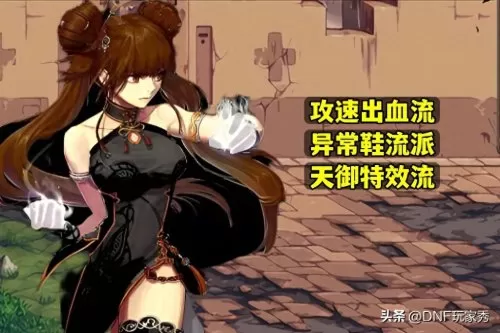 110女机械加点　110女机械走什么流派-第2张