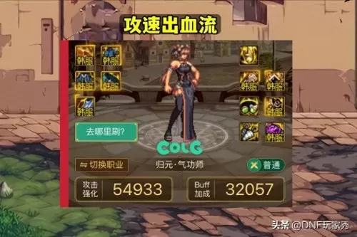 110女机械加点　110女机械走什么流派-第3张