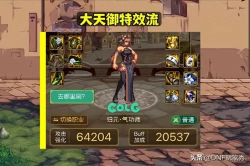 110女机械加点　110女机械走什么流派-第5张