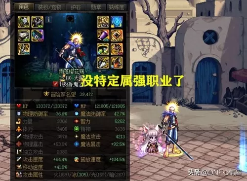 dnf宠物附魔智力宝珠　DNF宠物附魔宝珠-第3张