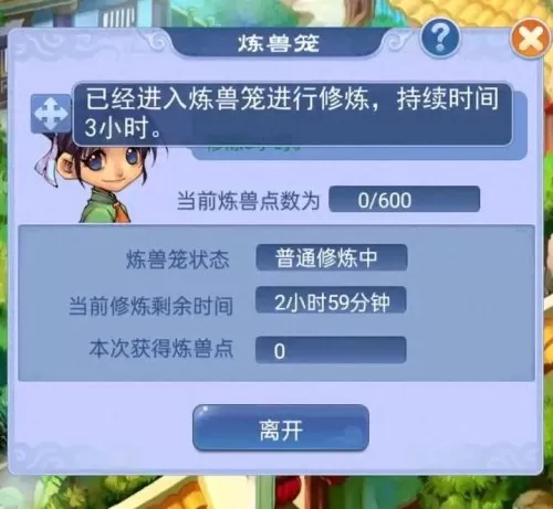 梦幻西游口袋版封妖时间　2023口袋版值得刷的任务-第1张
