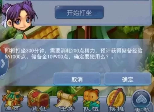 梦幻西游口袋版封妖时间　2023口袋版值得刷的任务-第2张