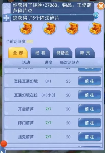 梦幻西游口袋版封妖时间　2023口袋版值得刷的任务-第3张