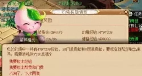 梦幻西游口袋版封妖时间　2023口袋版值得刷的任务-第4张
