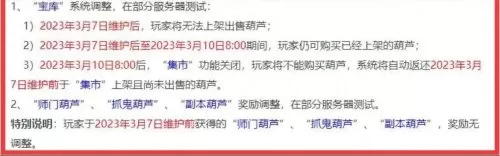 梦幻西游口袋版封妖时间　2023口袋版值得刷的任务-第5张