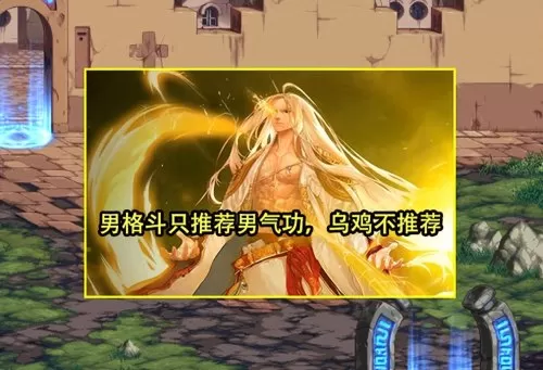 dnf男法师职业　DNF女法师5个职业排行-第4张