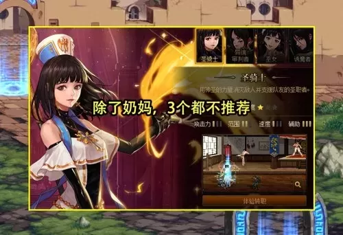 dnf男法师职业　DNF女法师5个职业排行-第9张