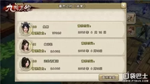 九阴真经暮色之村boss打法　九阴真经吴三虎-第1张