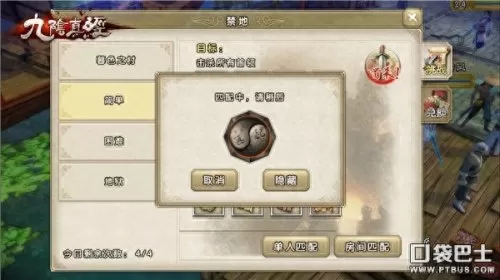九阴真经暮色之村boss打法　九阴真经吴三虎-第3张