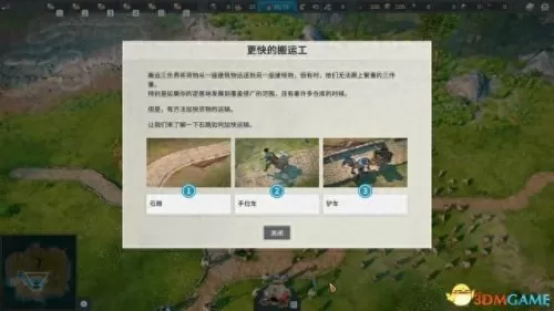 工人物语6帝国崛起开秘籍　工人物语-第28张