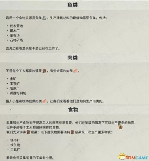 工人物语6帝国崛起开秘籍　工人物语-第35张