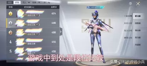 和平精英段位继承机制ss13　和平精英新赛季段位继承规则ss15-第3张