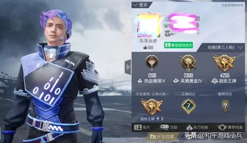 和平精英段位继承机制ss13　和平精英新赛季段位继承规则ss15-第4张
