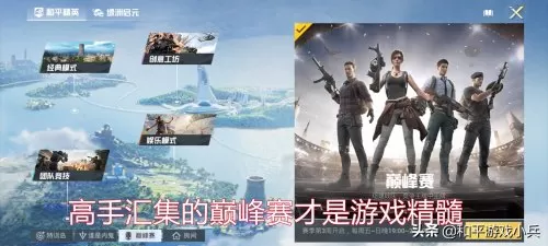 和平精英段位继承机制ss13　和平精英新赛季段位继承规则ss15-第5张