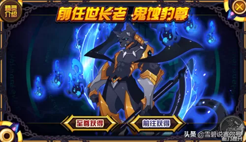 赛尔号朱雀技能表　赛尔号朱雀守护兽-第1张