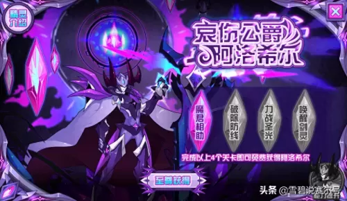 赛尔号朱雀技能表　赛尔号朱雀守护兽-第7张