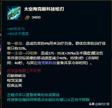lols8凯南adc出装　英雄联盟手游凯南出装-第7张