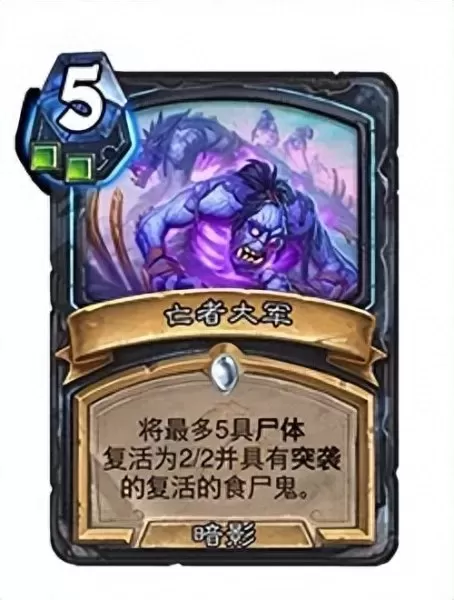 炉石传说巫妖王牌组　炉石传说巫妖王对九大职业的效果-第3张