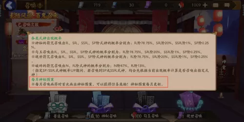阴阳师五月召唤神秘图案　阴阳师神秘图案有几种-第3张