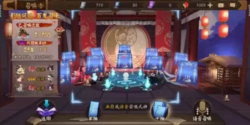 阴阳师五月召唤神秘图案　阴阳师神秘图案有几种-第5张