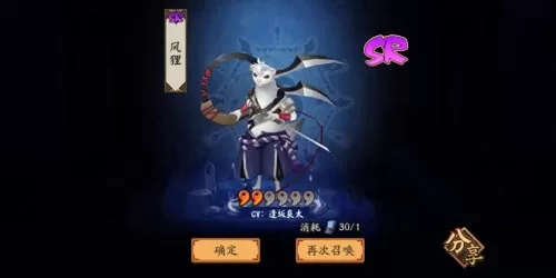 阴阳师五月召唤神秘图案　阴阳师神秘图案有几种-第4张