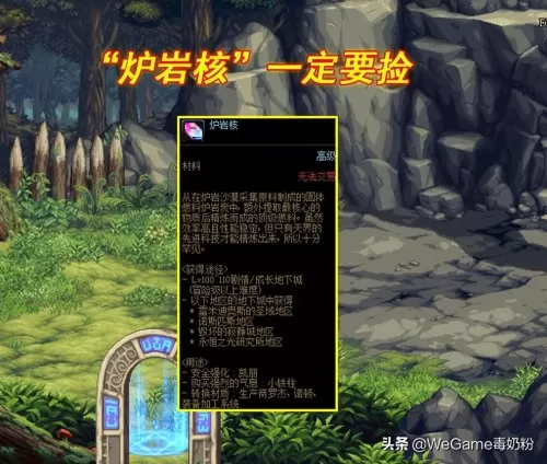dnf110强烈的气息　DNF强烈的气息-第1张