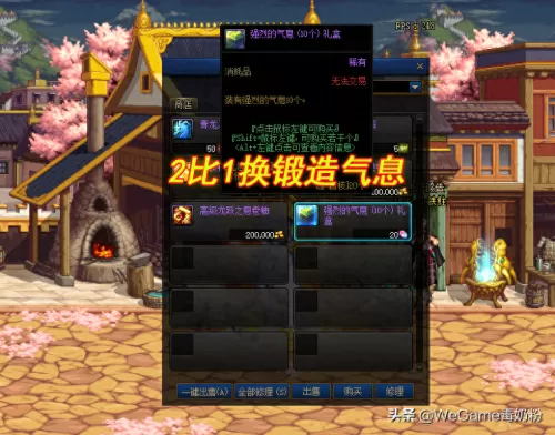 dnf110强烈的气息　DNF强烈的气息-第3张