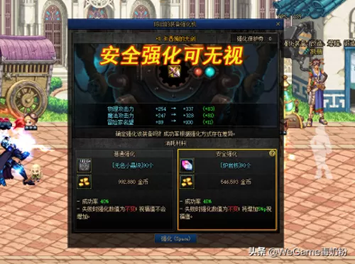 dnf110强烈的气息　DNF强烈的气息-第2张