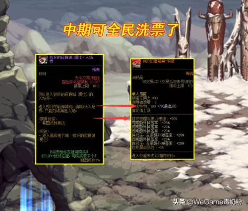 dnf110强烈的气息　DNF强烈的气息-第6张