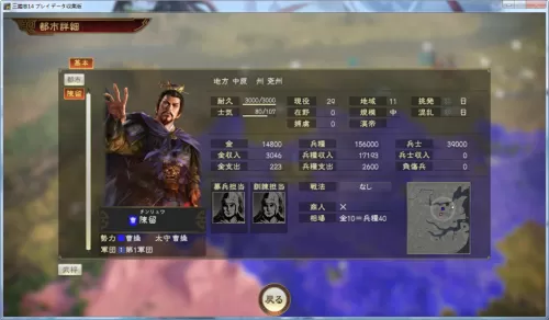 三国志13pk和14pk哪个好玩　三国志9和11哪个好-第4张