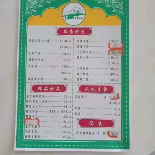 回音峡谷攻略路线图　光明之响龙奏回音-第10张