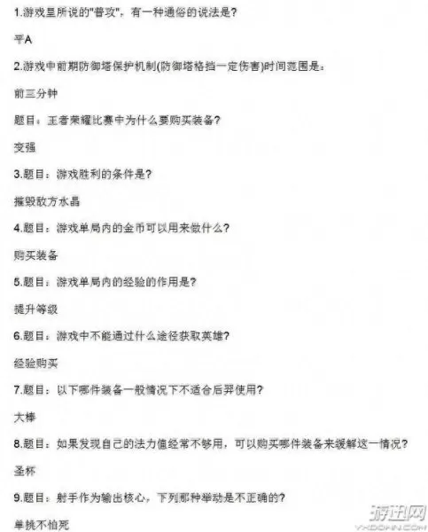 王者荣耀主宰的刷新时间间隔　夫子试炼主宰刷新间隔-第2张