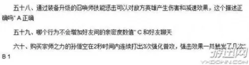 王者荣耀主宰的刷新时间间隔　夫子试炼主宰刷新间隔-第5张