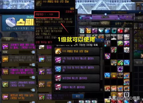dnf免费送透明天空套　dnf送一套天空-第5张