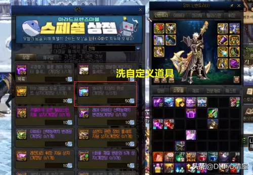 dnf免费送透明天空套　dnf送一套天空-第6张