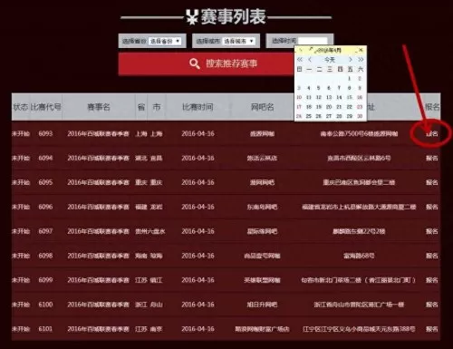 cf百城联赛需要什么资格　cf百城联赛-第6张