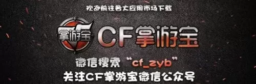 cf百城联赛需要什么资格　cf百城联赛-第8张