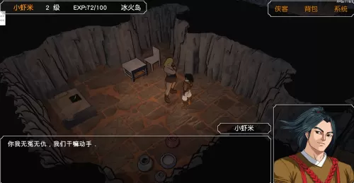 金庸群侠传1手机版单机　金庸群侠传1单机手机版攻略-第2张