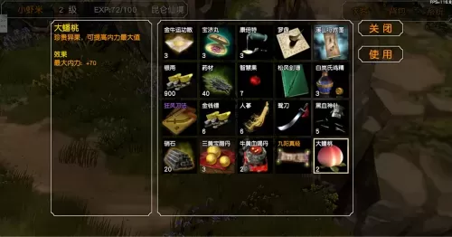 金庸群侠传1手机版单机　金庸群侠传1单机手机版攻略-第3张