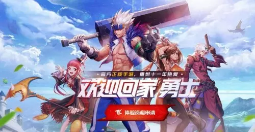 手机地下城勇士单机版　DNF单机版-第4张