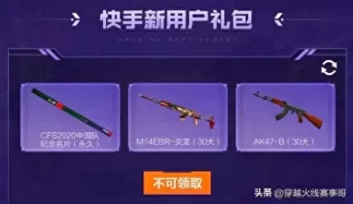 cf百城m4　M4A1百城-第2张