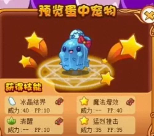 洛克王国蝴蝶陶陶哪个好　洛克王国有魅惑之舞的宠物有哪些-第5张