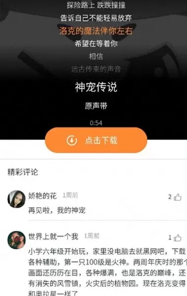 洛克王国蝴蝶陶陶哪个好　洛克王国有魅惑之舞的宠物有哪些-第13张